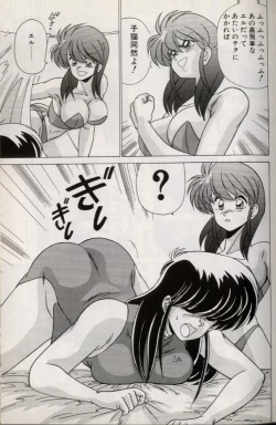 Page 105 of EXORCIST GIRL