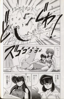 Page 112 of EXORCIST GIRL