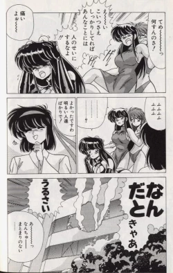 Page 114 of EXORCIST GIRL