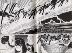 Page 118 of EXORCIST GIRL