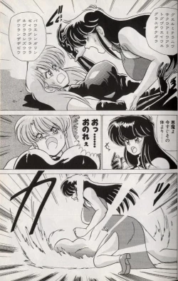 Page 126 of EXORCIST GIRL