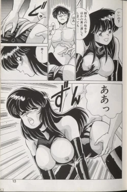 Page 12 of EXORCIST GIRL