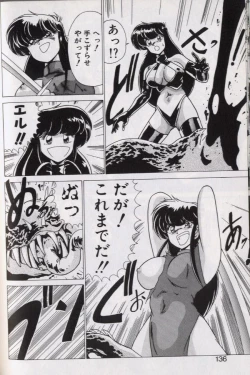 Page 133 of EXORCIST GIRL