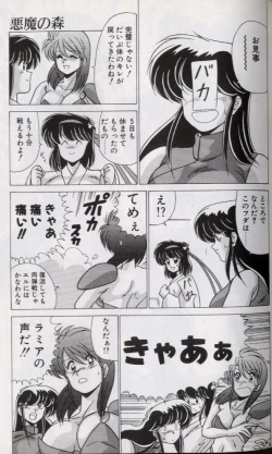 Page 146 of EXORCIST GIRL