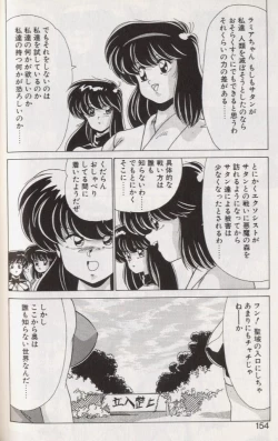 Page 151 of EXORCIST GIRL