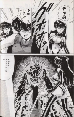 Page 153 of EXORCIST GIRL