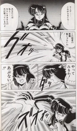 Page 155 of EXORCIST GIRL