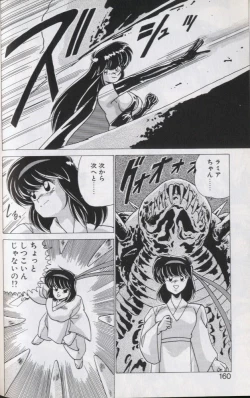 Page 157 of EXORCIST GIRL