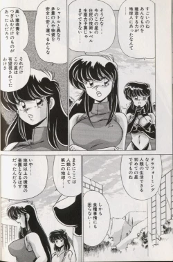 Page 162 of EXORCIST GIRL