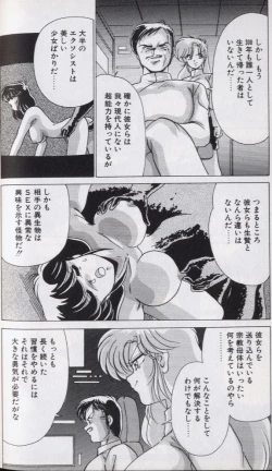 Page 176 of EXORCIST GIRL