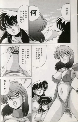 Page 194 of EXORCIST GIRL