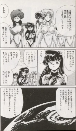 Page 199 of EXORCIST GIRL