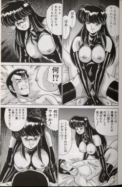 Page 33 of EXORCIST GIRL