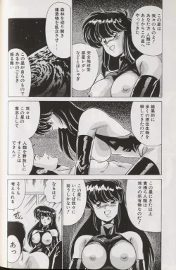 Page 34 of EXORCIST GIRL