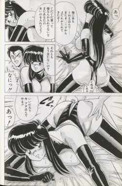 Page 38 of EXORCIST GIRL