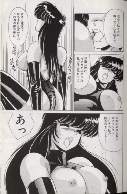 Page 49 of EXORCIST GIRL