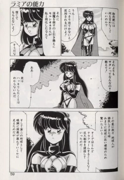 Page 57 of EXORCIST GIRL