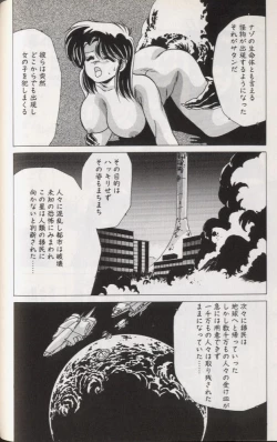 Page 58 of EXORCIST GIRL