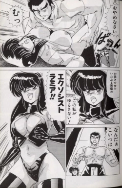 Page 63 of EXORCIST GIRL