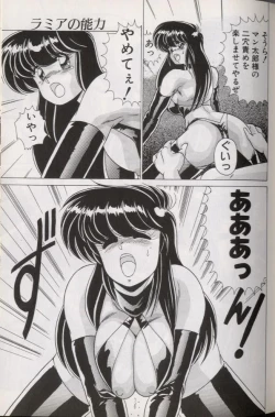 Page 67 of EXORCIST GIRL