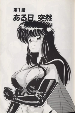 Page 6 of EXORCIST GIRL