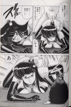 Page 71 of EXORCIST GIRL