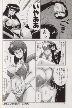 Page 72 of EXORCIST GIRL