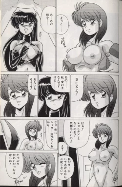 Page 77 of EXORCIST GIRL