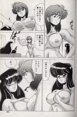 Page 81 of EXORCIST GIRL