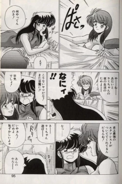 Page 93 of EXORCIST GIRL