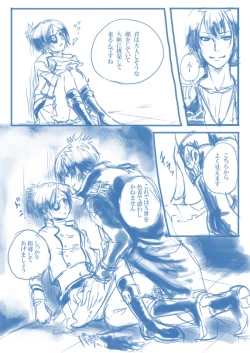 Page 2 of The Guardian of the Mist