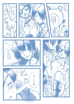 Page 4 of The Guardian of the Mist