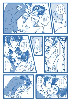 Page 7 of The Guardian of the Mist