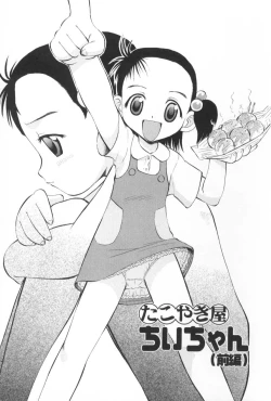 Page 10 of Ganbari Otome