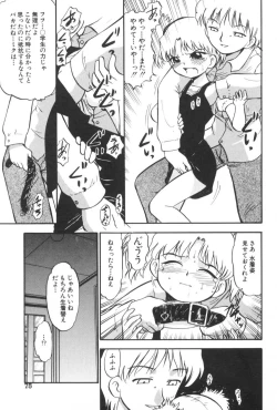 Page 80 of Ganbari Otome