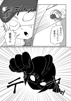 Page 3 of Mousou Tokusatsu Series UlShotaEight