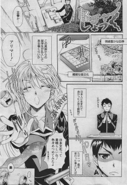 Page 108 of Manga Bangaichi 2010-04