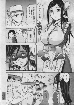 Page 145 of Manga Bangaichi 2010-04
