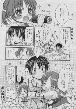 Page 41 of Manga Bangaichi 2010-04
