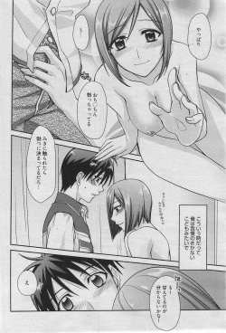 Page 45 of Manga Bangaichi 2010-04