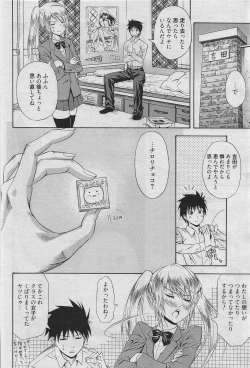 Page 59 of Manga Bangaichi 2010-04