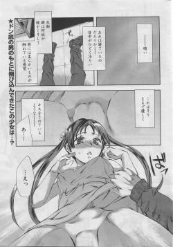 Page 6 of Manga Bangaichi 2010-04
