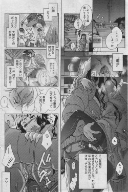 Page 75 of Manga Bangaichi 2010-04