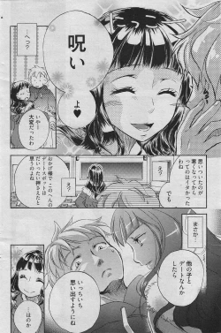 Page 79 of Manga Bangaichi 2010-04