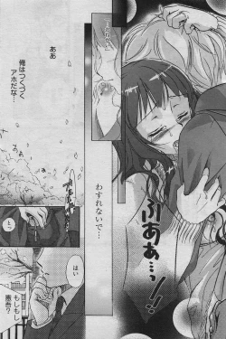 Page 90 of Manga Bangaichi 2010-04