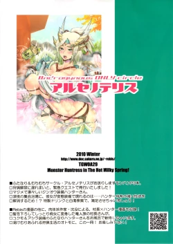 Page 22 of Hakudaku Onsen! Jinou Hunterbeta release