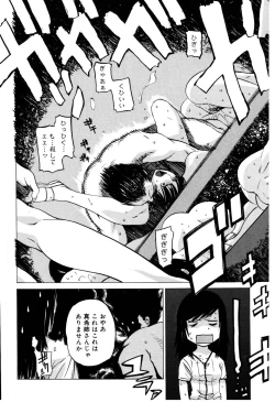 Page 134 of Zettai Renai Shugi - Absolute Love Principle