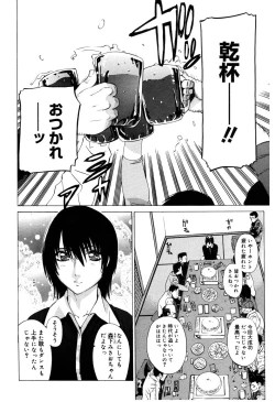 Page 88 of Zettai Renai Shugi - Absolute Love Principle