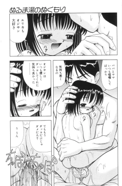 Page 127 of Kimi no Hitomi no Nozomu Mono