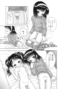 Page 153 of Kimi no Hitomi no Nozomu Mono